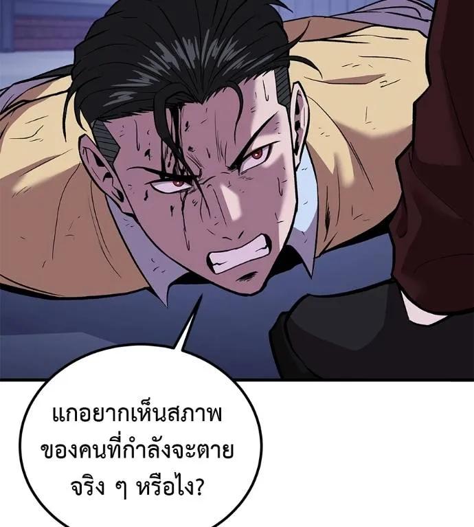 I Will Become a God – เรียกฉันว่าพระเจ้า ตอนที่ 9 140