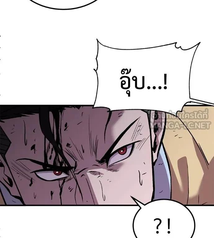 I Will Become a God – เรียกฉันว่าพระเจ้า ตอนที่ 9 141