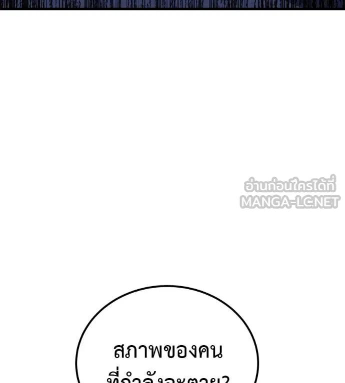 I Will Become a God – เรียกฉันว่าพระเจ้า ตอนที่ 9 147
