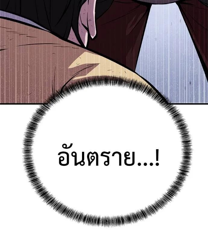 I Will Become a God – เรียกฉันว่าพระเจ้า ตอนที่ 9 152