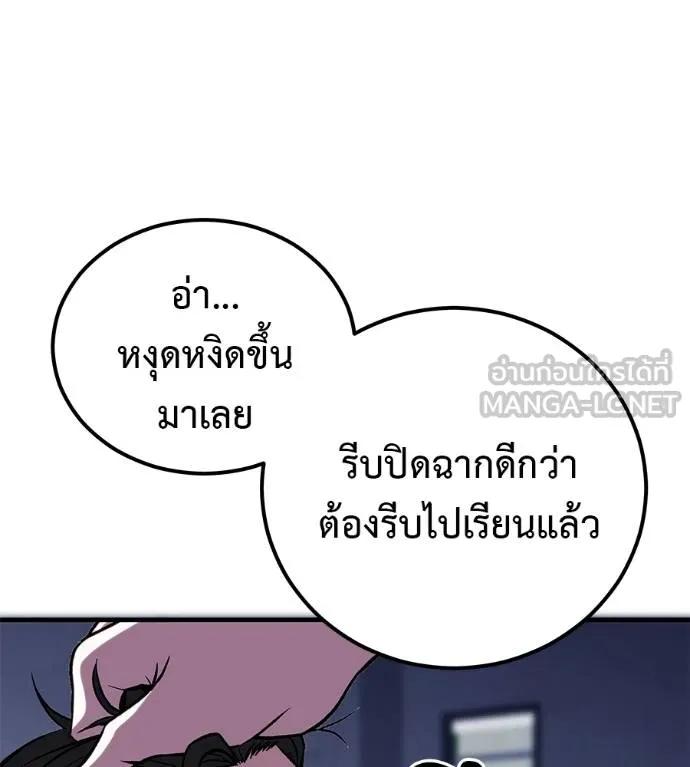 I Will Become a God – เรียกฉันว่าพระเจ้า ตอนที่ 9 153
