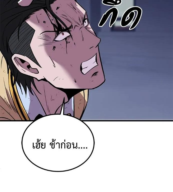 I Will Become a God – เรียกฉันว่าพระเจ้า ตอนที่ 9 154