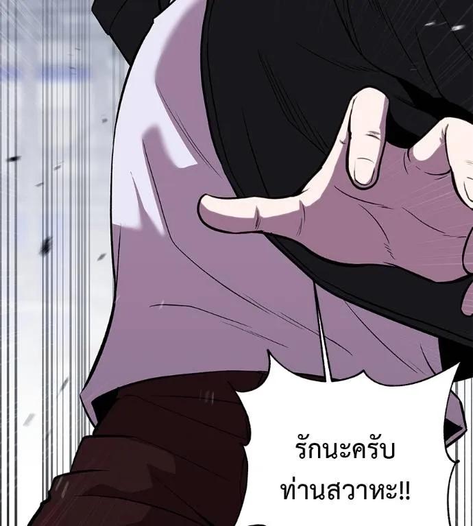 I Will Become a God – เรียกฉันว่าพระเจ้า ตอนที่ 9 157