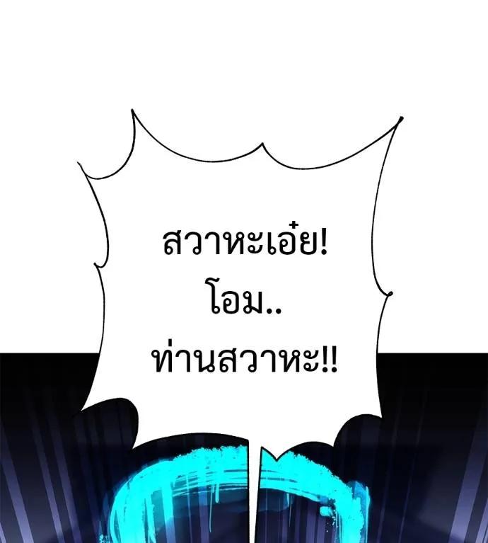 I Will Become a God – เรียกฉันว่าพระเจ้า ตอนที่ 9 155
