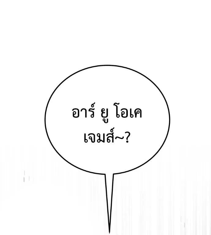 I Will Become a God – เรียกฉันว่าพระเจ้า ตอนที่ 9 166