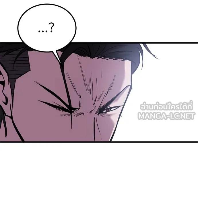 I Will Become a God – เรียกฉันว่าพระเจ้า ตอนที่ 9 165