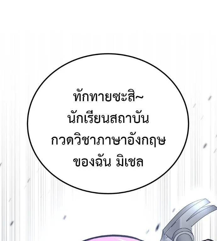 I Will Become a God – เรียกฉันว่าพระเจ้า ตอนที่ 9 172