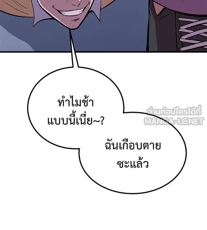 I Will Become a God – เรียกฉันว่าพระเจ้า ตอนที่ 9 171