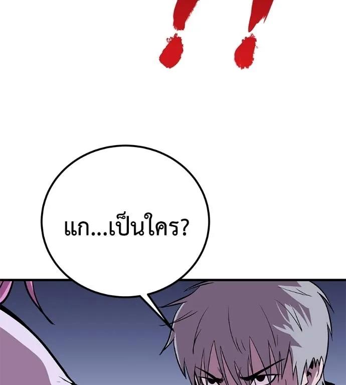 I Will Become a God – เรียกฉันว่าพระเจ้า ตอนที่ 9 169