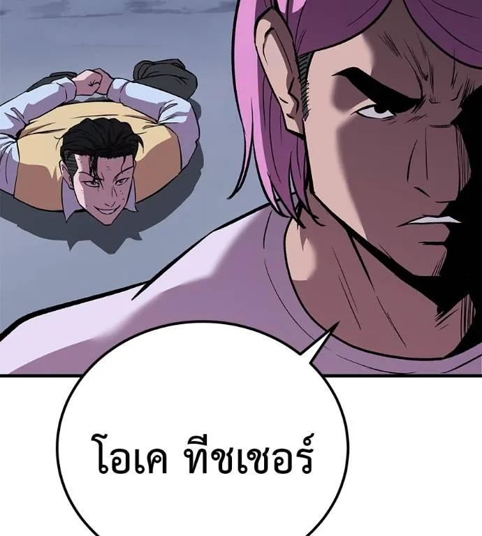 I Will Become a God – เรียกฉันว่าพระเจ้า ตอนที่ 9 176