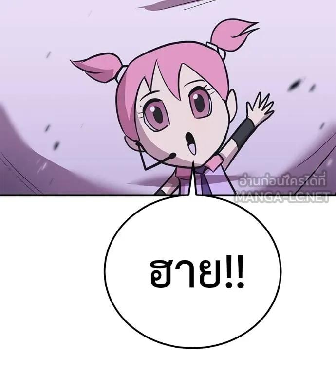 I Will Become a God – เรียกฉันว่าพระเจ้า ตอนที่ 9 174