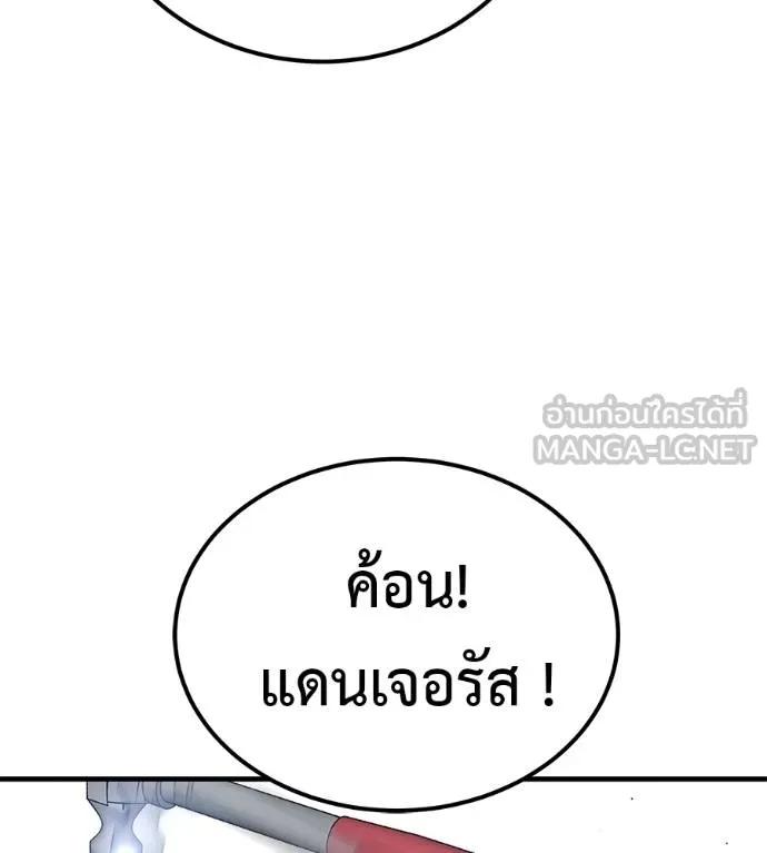 I Will Become a God – เรียกฉันว่าพระเจ้า ตอนที่ 9 177