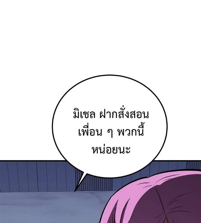 I Will Become a God – เรียกฉันว่าพระเจ้า ตอนที่ 9 175
