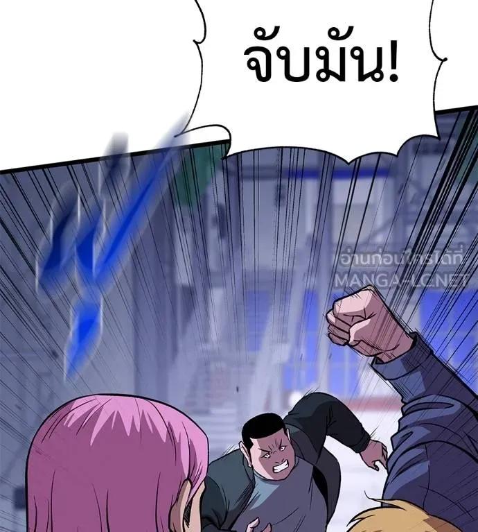 I Will Become a God – เรียกฉันว่าพระเจ้า ตอนที่ 9 180