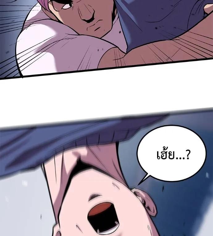 I Will Become a God – เรียกฉันว่าพระเจ้า ตอนที่ 9 184