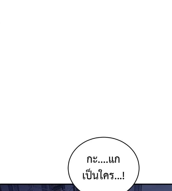 I Will Become a God – เรียกฉันว่าพระเจ้า ตอนที่ 9 197