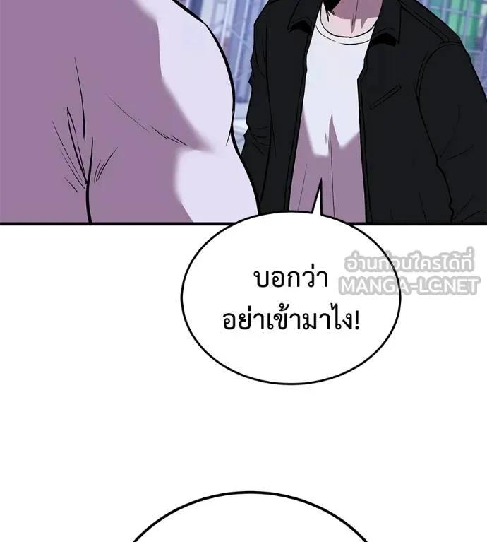 I Will Become a God – เรียกฉันว่าพระเจ้า ตอนที่ 9 201