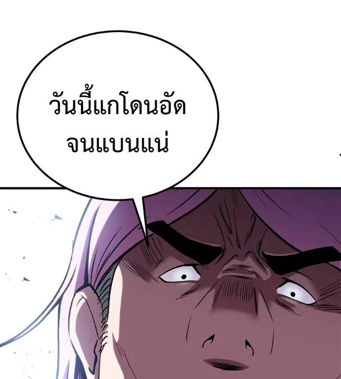 I Will Become a God – เรียกฉันว่าพระเจ้า ตอนที่ 9 205