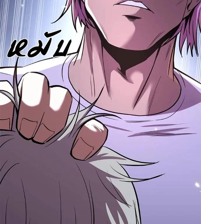 I Will Become a God – เรียกฉันว่าพระเจ้า ตอนที่ 9 203