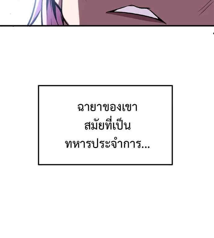 I Will Become a God – เรียกฉันว่าพระเจ้า ตอนที่ 9 206