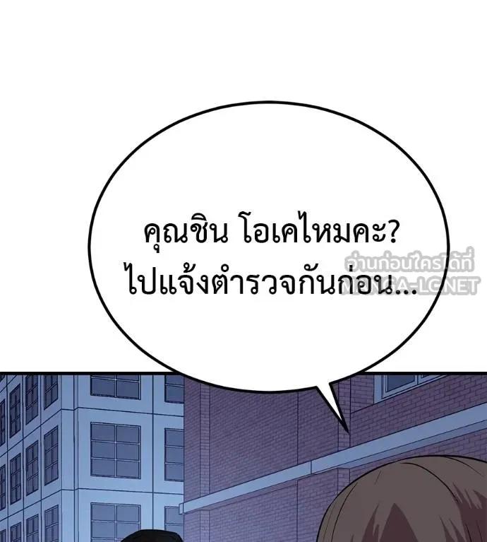 I Will Become a God – เรียกฉันว่าพระเจ้า ตอนที่ 10 6