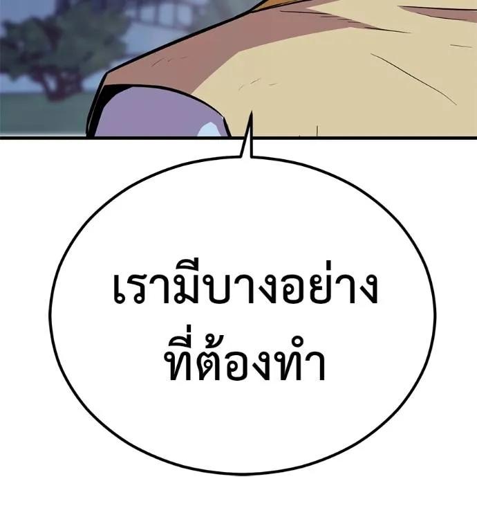 I Will Become a God – เรียกฉันว่าพระเจ้า ตอนที่ 10 10