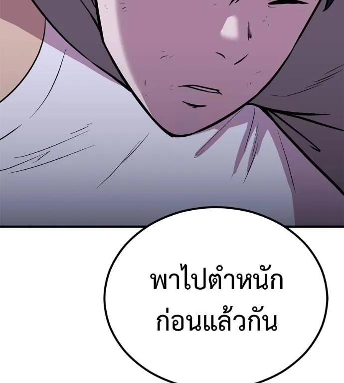 I Will Become a God – เรียกฉันว่าพระเจ้า ตอนที่ 10 13