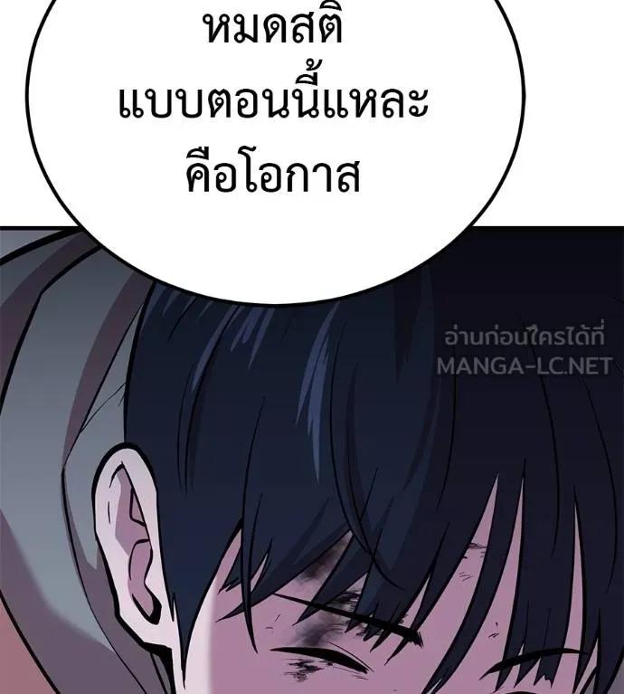 I Will Become a God – เรียกฉันว่าพระเจ้า ตอนที่ 10 12