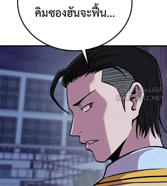 I Will Become a God – เรียกฉันว่าพระเจ้า ตอนที่ 10 9