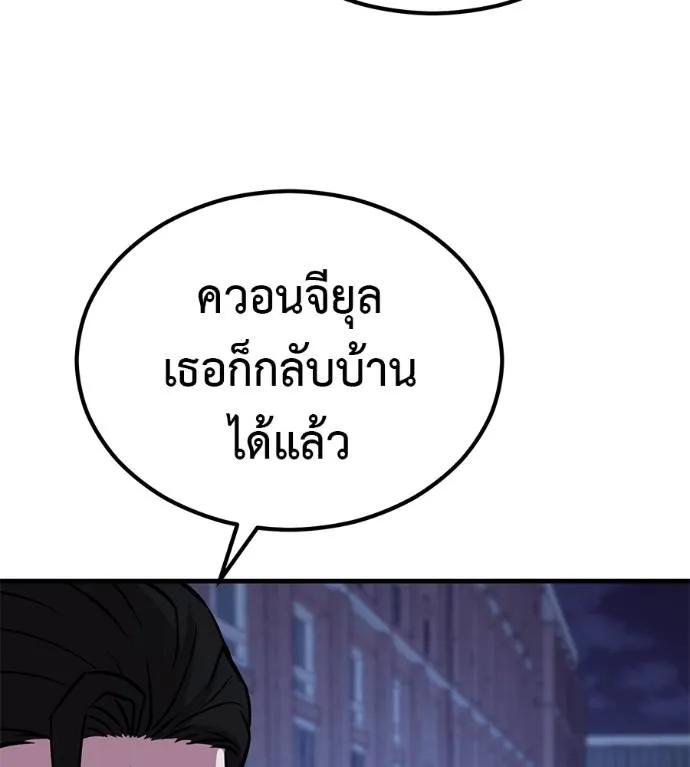 I Will Become a God – เรียกฉันว่าพระเจ้า ตอนที่ 10 14