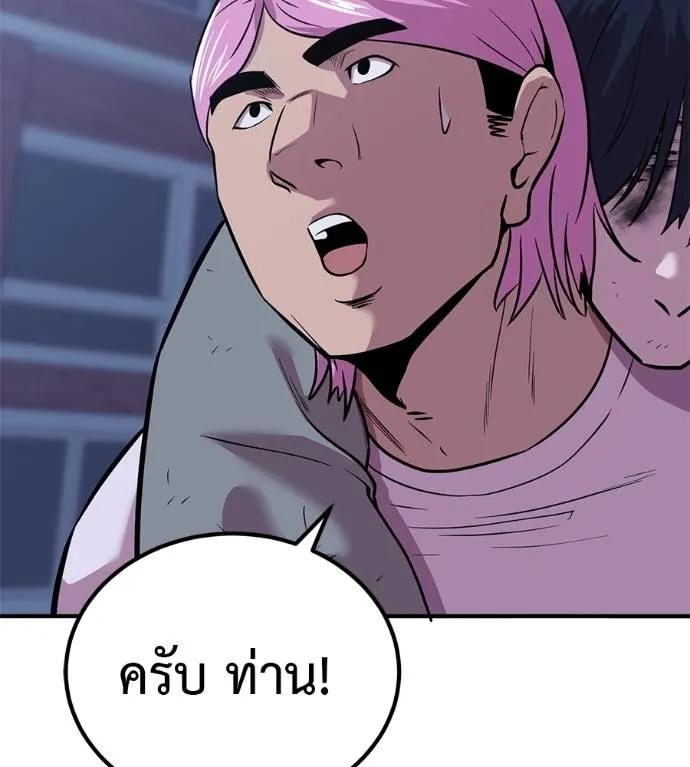 I Will Become a God – เรียกฉันว่าพระเจ้า ตอนที่ 10 17