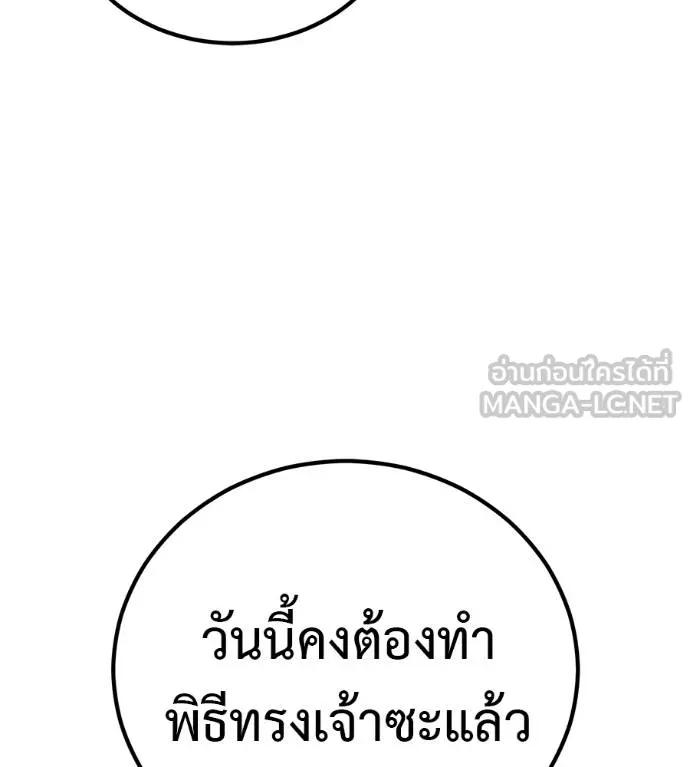 I Will Become a God – เรียกฉันว่าพระเจ้า ตอนที่ 10 18