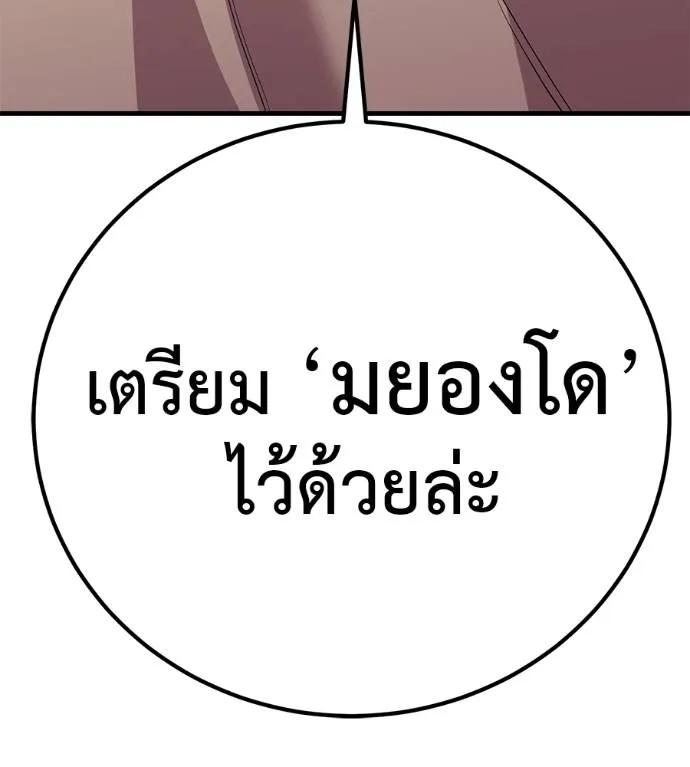 I Will Become a God – เรียกฉันว่าพระเจ้า ตอนที่ 10 22