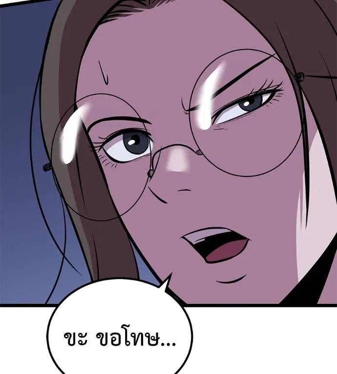 I Will Become a God – เรียกฉันว่าพระเจ้า ตอนที่ 10 29