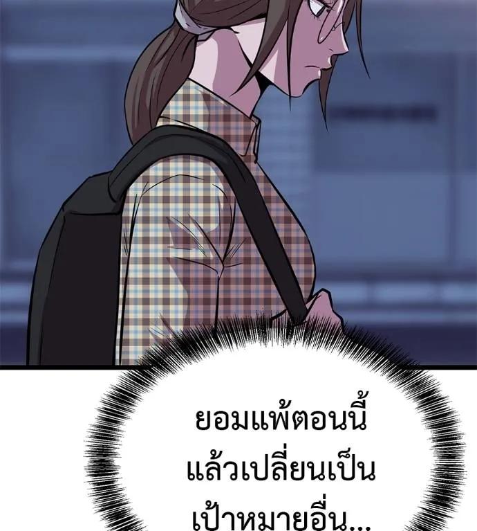 I Will Become a God – เรียกฉันว่าพระเจ้า ตอนที่ 10 26
