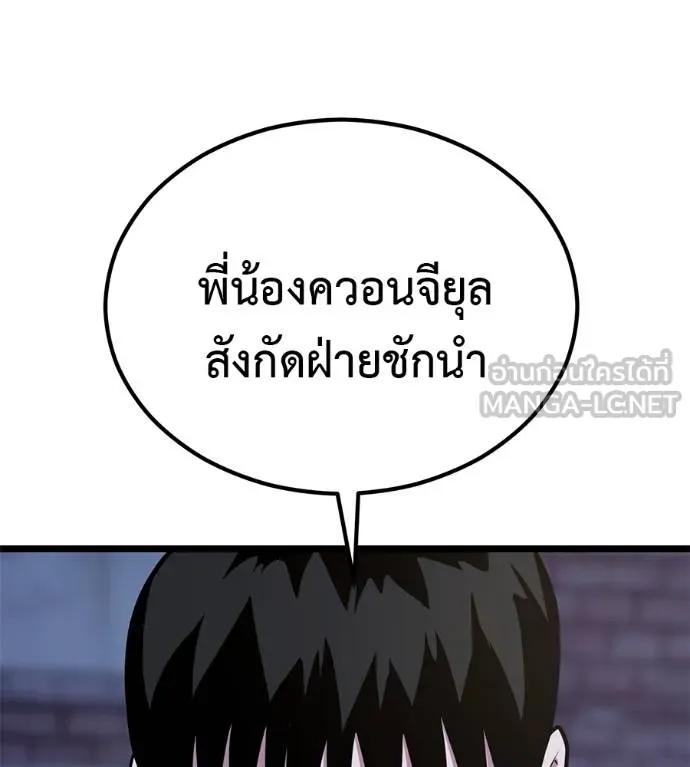 I Will Become a God – เรียกฉันว่าพระเจ้า ตอนที่ 10 33