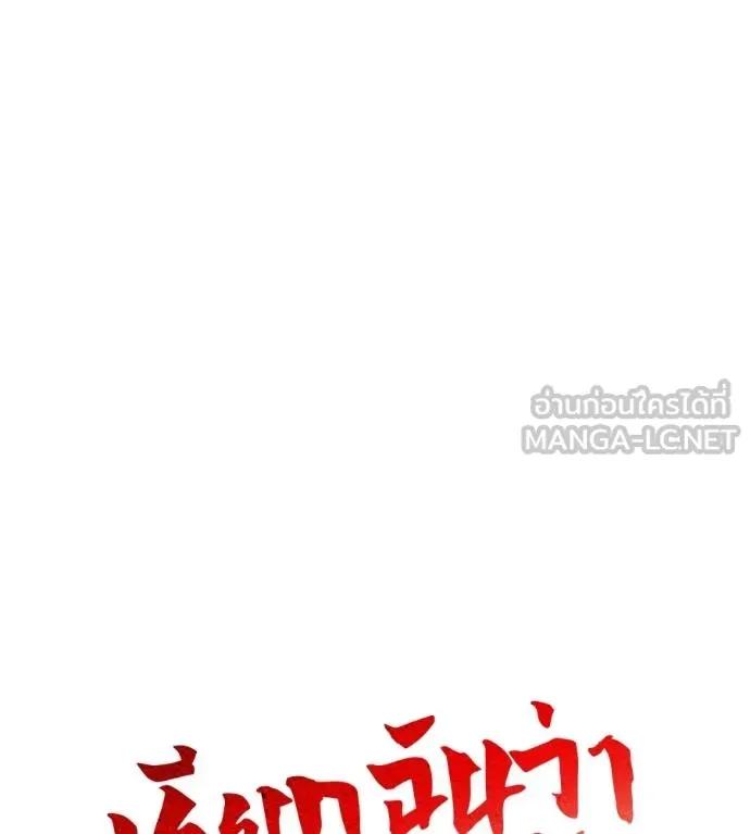 I Will Become a God – เรียกฉันว่าพระเจ้า ตอนที่ 10 36