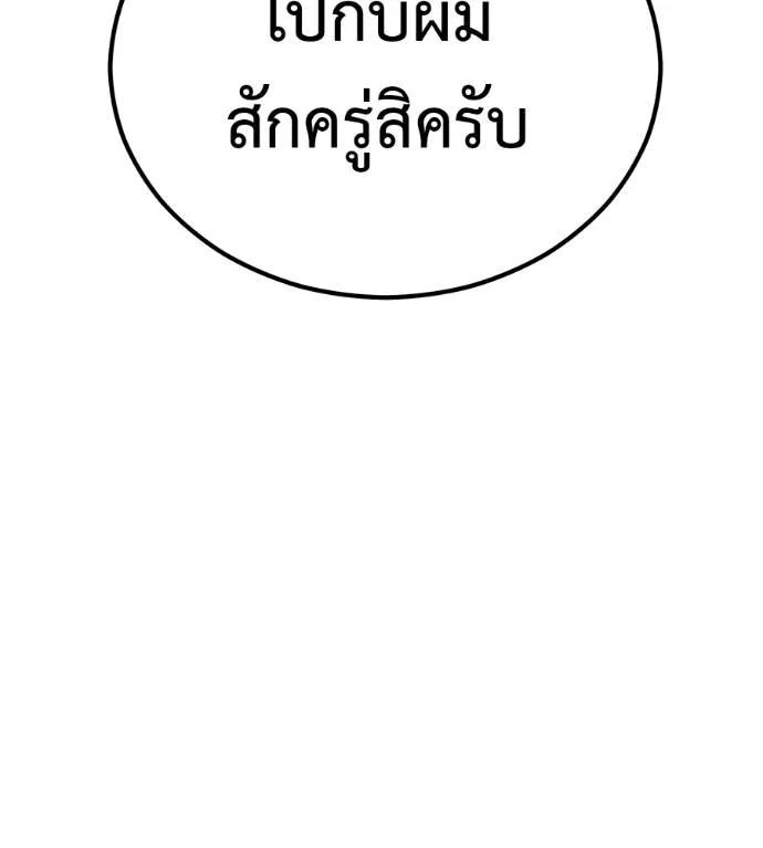 I Will Become a God – เรียกฉันว่าพระเจ้า ตอนที่ 10 35