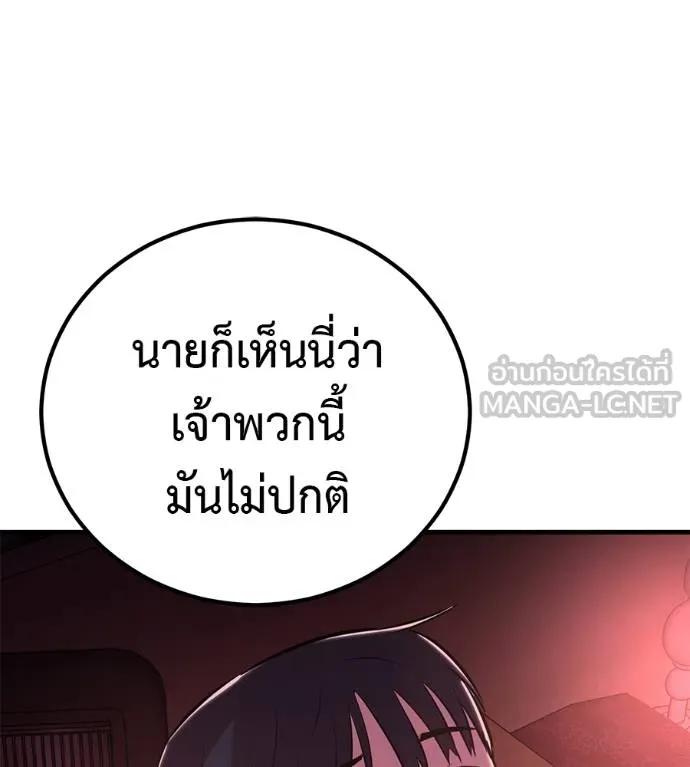 I Will Become a God – เรียกฉันว่าพระเจ้า ตอนที่ 10 42