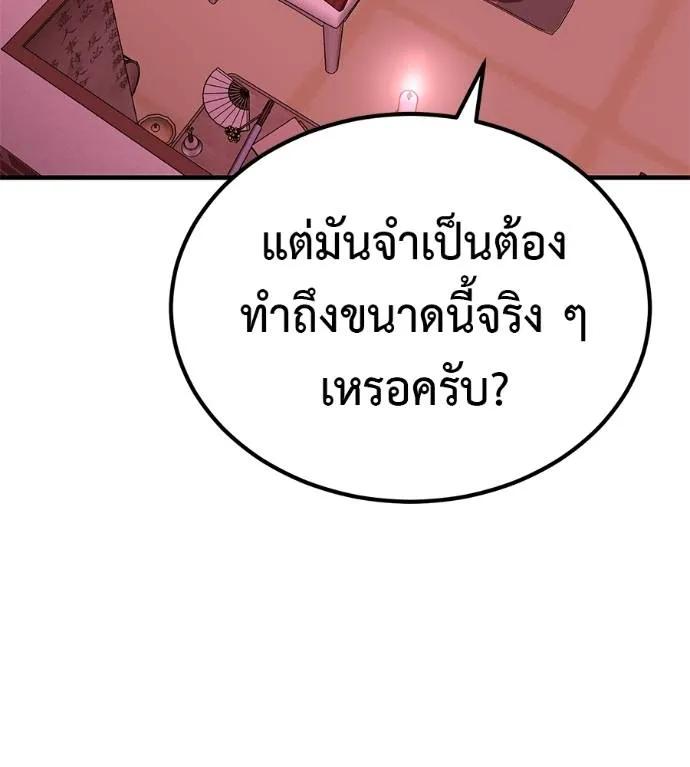 I Will Become a God – เรียกฉันว่าพระเจ้า ตอนที่ 10 41