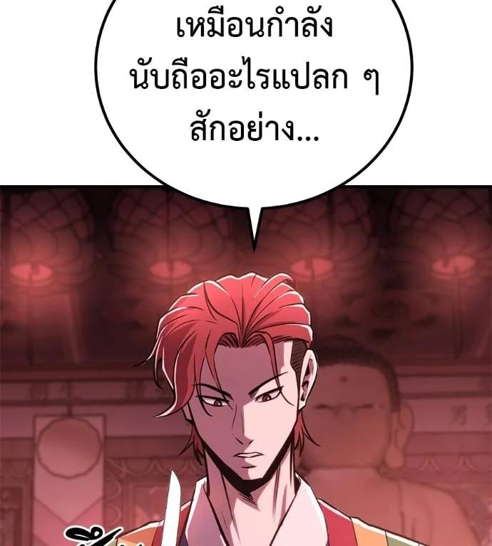 I Will Become a God – เรียกฉันว่าพระเจ้า ตอนที่ 10 44