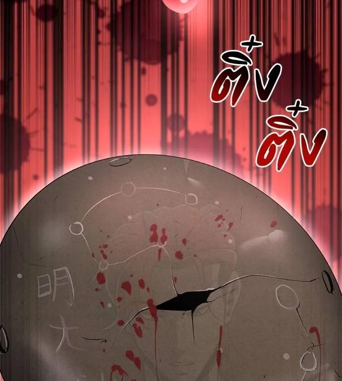 I Will Become a God – เรียกฉันว่าพระเจ้า ตอนที่ 10 49