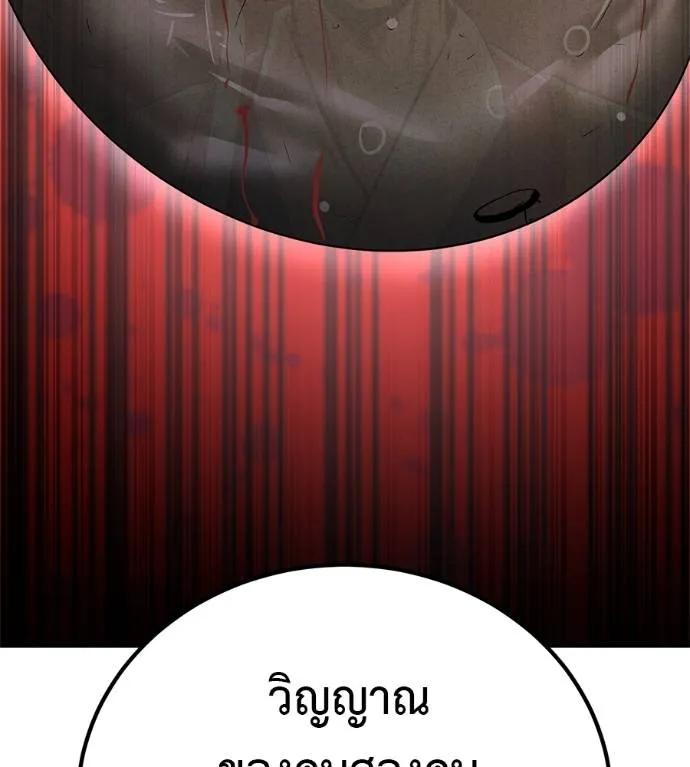 I Will Become a God – เรียกฉันว่าพระเจ้า ตอนที่ 10 50