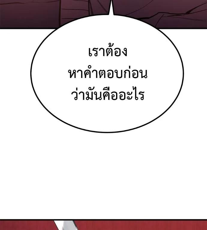 I Will Become a God – เรียกฉันว่าพระเจ้า ตอนที่ 10 46