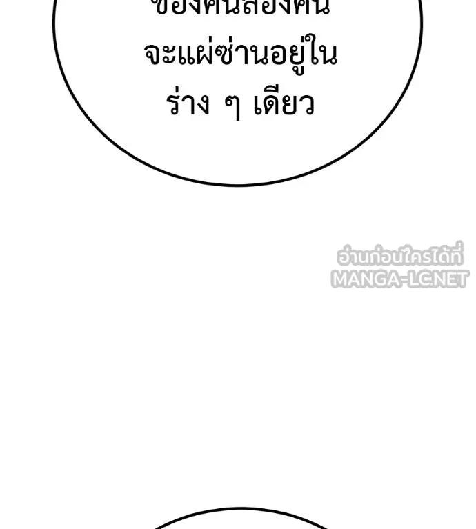 I Will Become a God – เรียกฉันว่าพระเจ้า ตอนที่ 10 51