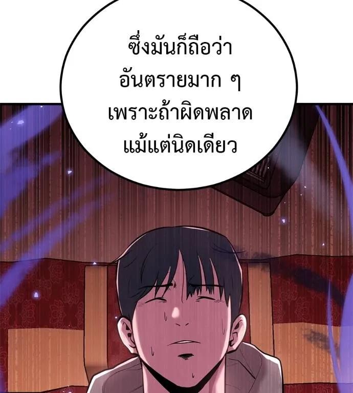 I Will Become a God – เรียกฉันว่าพระเจ้า ตอนที่ 10 52