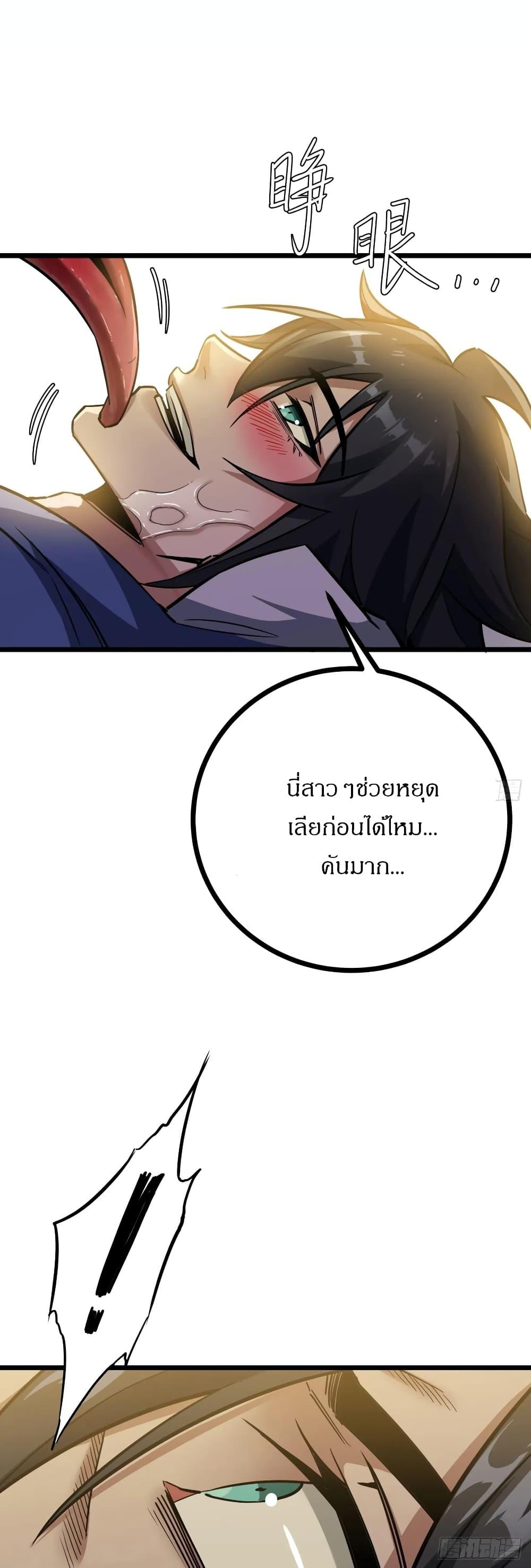 This Game Is Too Realistic ตอนที่ 1 12