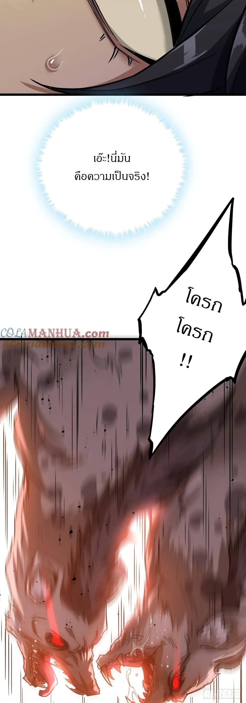 This Game Is Too Realistic ตอนที่ 1 13