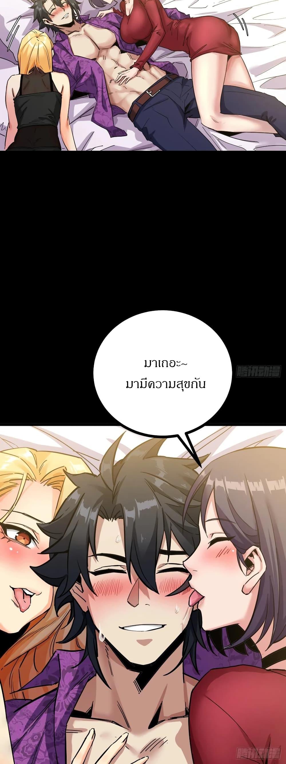 This Game Is Too Realistic ตอนที่ 1 7