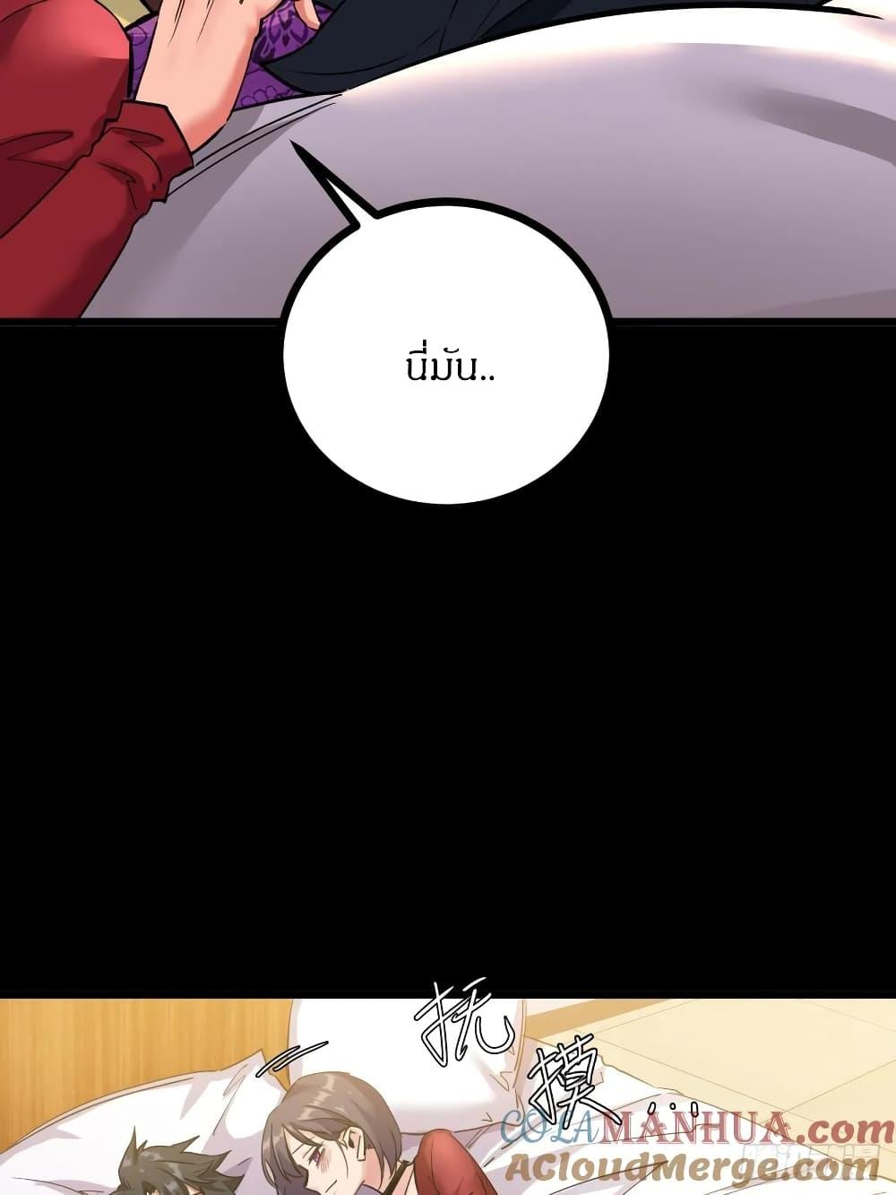 This Game Is Too Realistic ตอนที่ 1 6